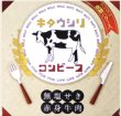 画像4: 6月12日発送限定・父の日便 (4)